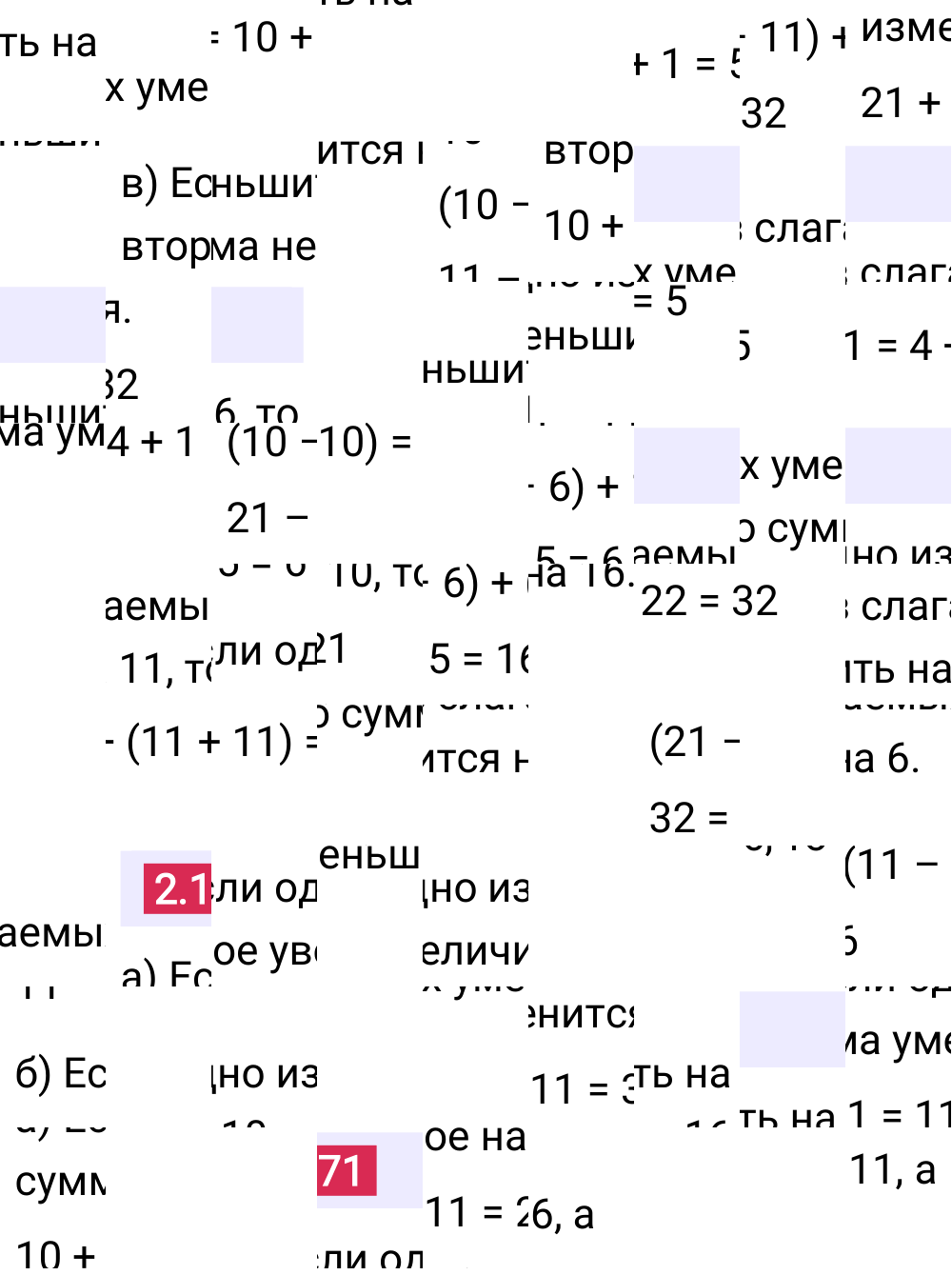 Ответ 2.171 к учебнику по математике 5 класс Виленкин, 2023-2025.
