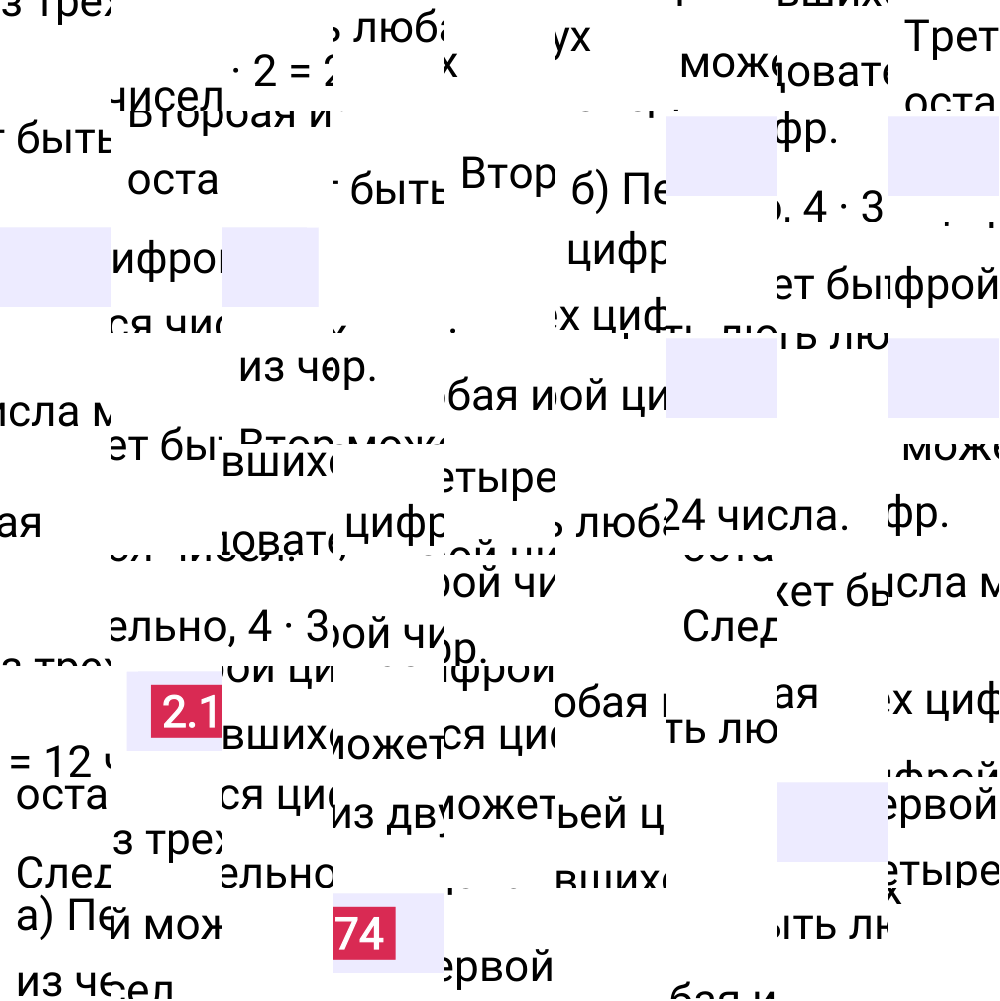 Ответ 2.174 к учебнику по математике 5 класс Виленкин, 2023-2025.