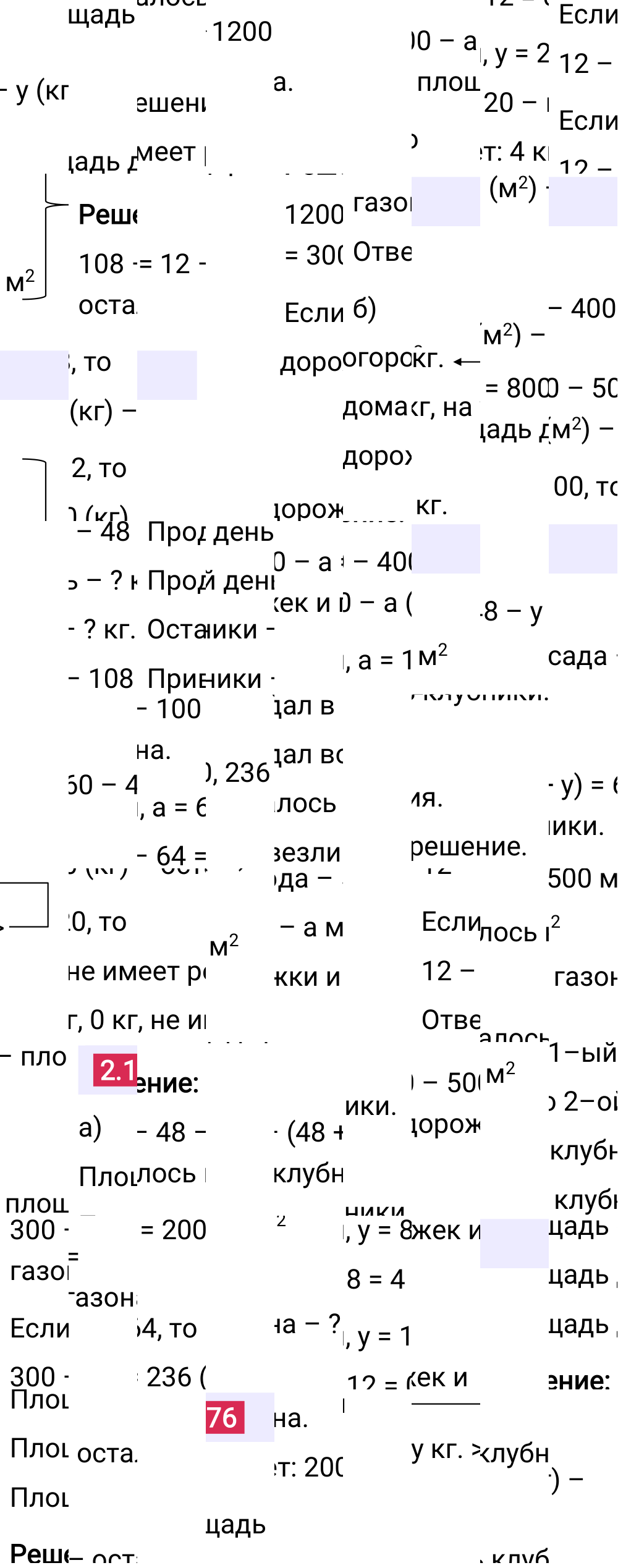 Ответ 2.176 к учебнику по математике 5 класс Виленкин, 2023-2025.