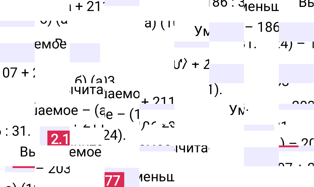 Ответ 2.177 к учебнику по математике 5 класс Виленкин, 2023-2025.
