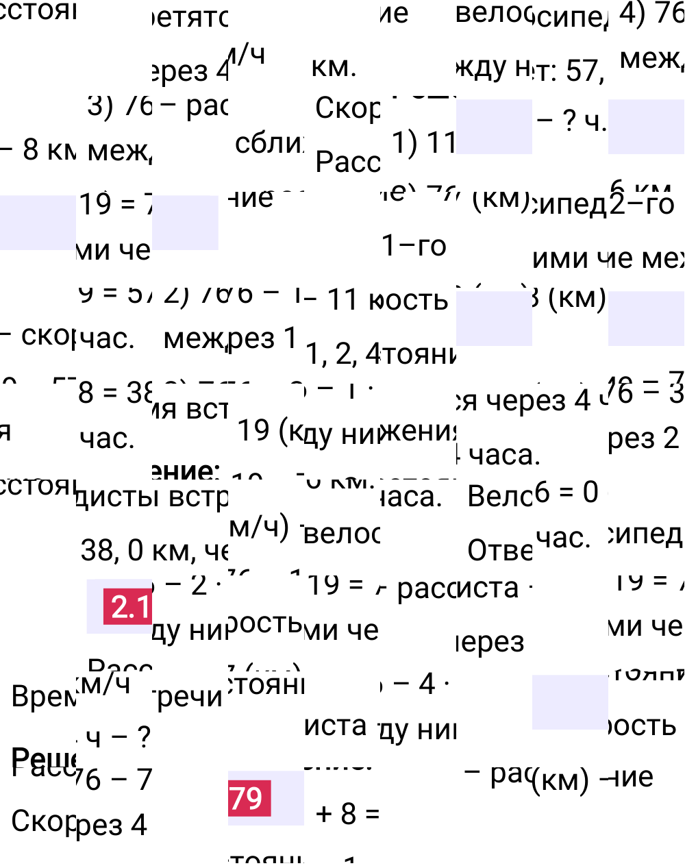 Ответ 2.179 к учебнику по математике 5 класс Виленкин, 2023-2025.