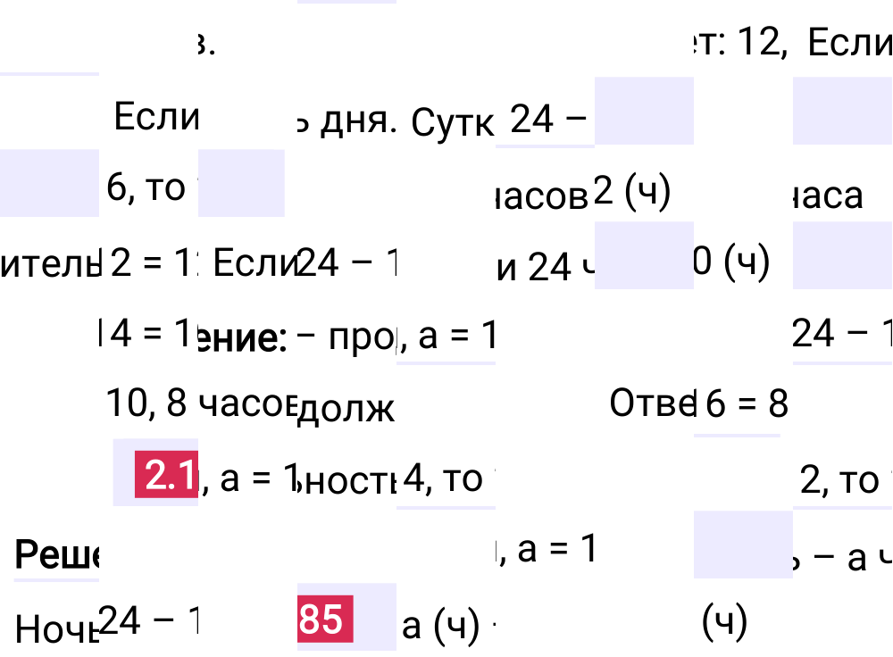 Ответ 2.185 к учебнику по математике 5 класс Виленкин, 2023-2025.