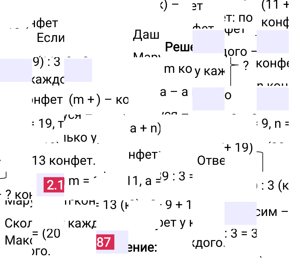 Ответ 2.187 к учебнику по математике 5 класс Виленкин, 2023-2025.