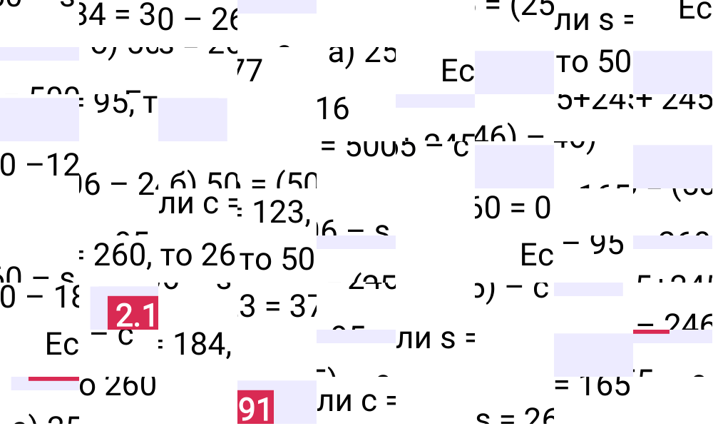 Ответ 2.191 к учебнику по математике 5 класс Виленкин, 2023-2025.