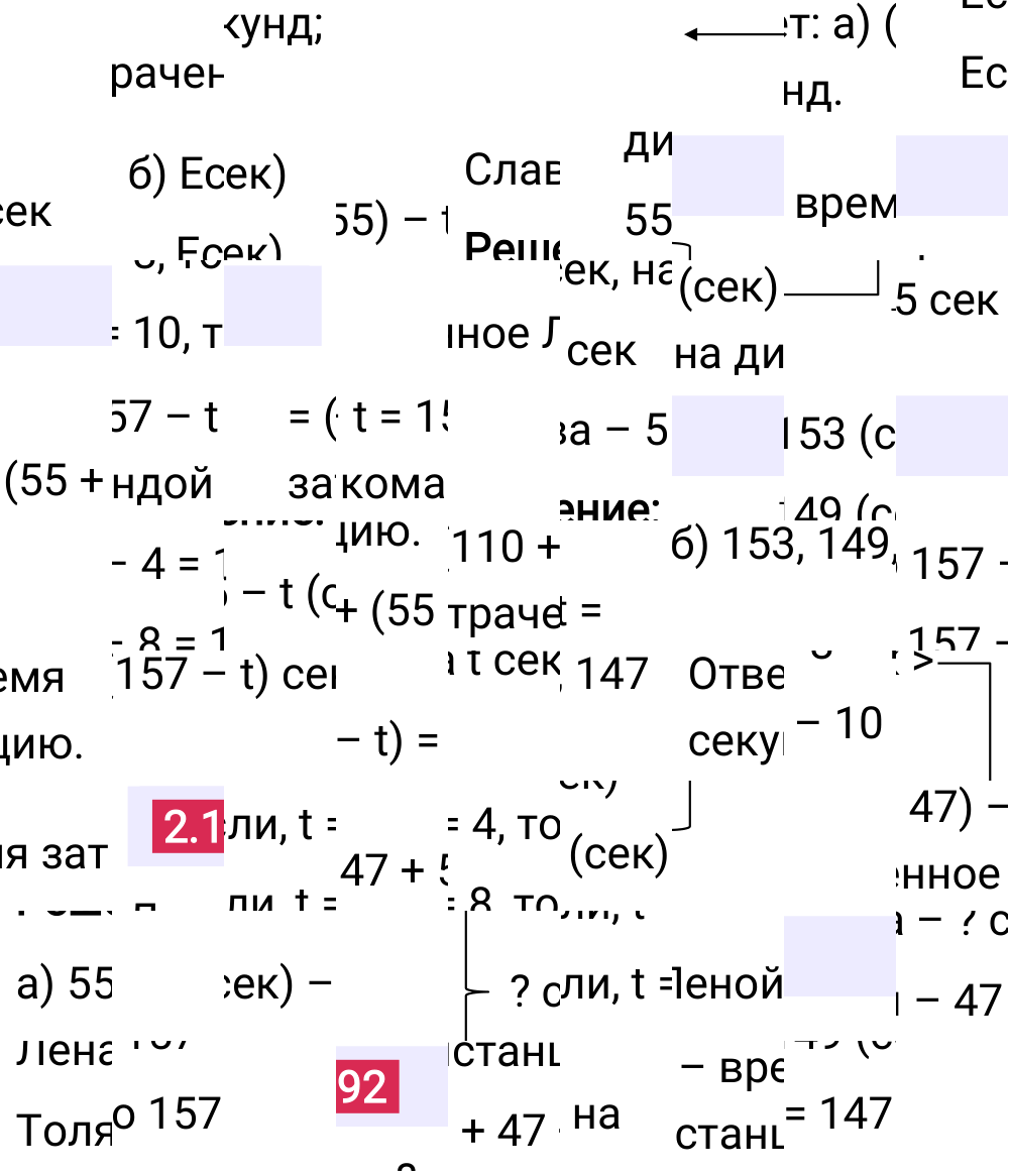 Ответ 2.192 к учебнику по математике 5 класс Виленкин, 2023-2025.