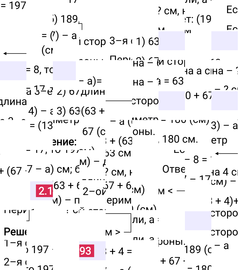 Ответ 2.193 к учебнику по математике 5 класс Виленкин, 2023-2025.