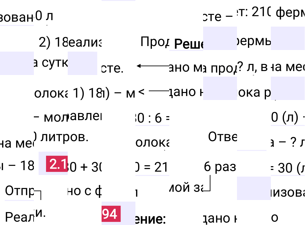 Ответ 2.194 к учебнику по математике 5 класс Виленкин, 2023-2025.