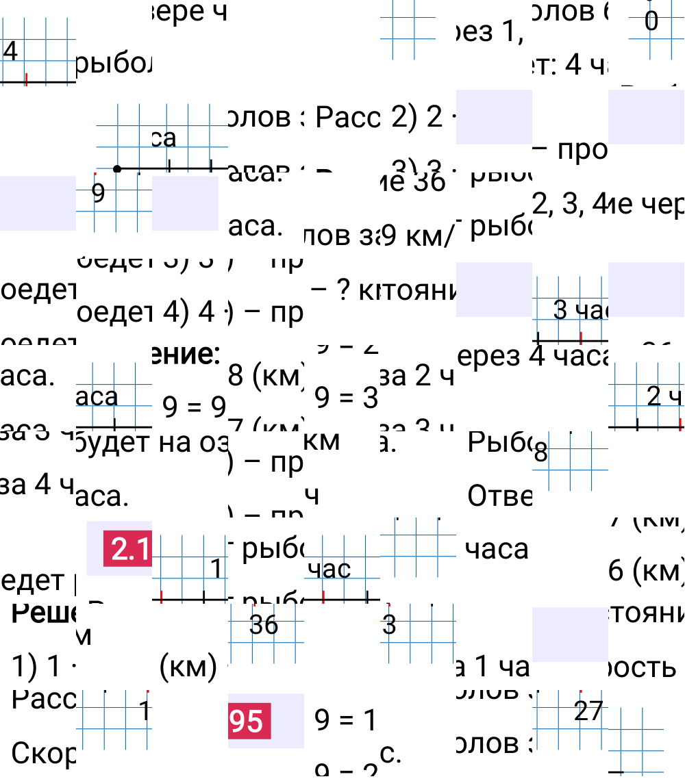 Ответ 2.195 к учебнику по математике 5 класс Виленкин, 2023-2025.