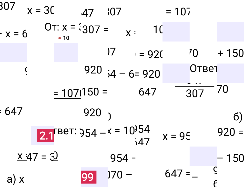 Ответ 2.199 к учебнику по математике 5 класс Виленкин, 2023-2025.
