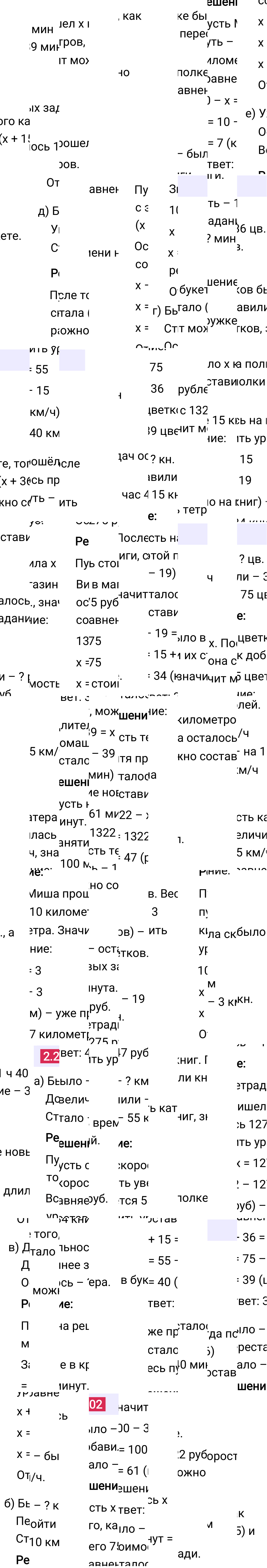 Ответ 2.202 к учебнику по математике 5 класс Виленкин, 2023-2025.