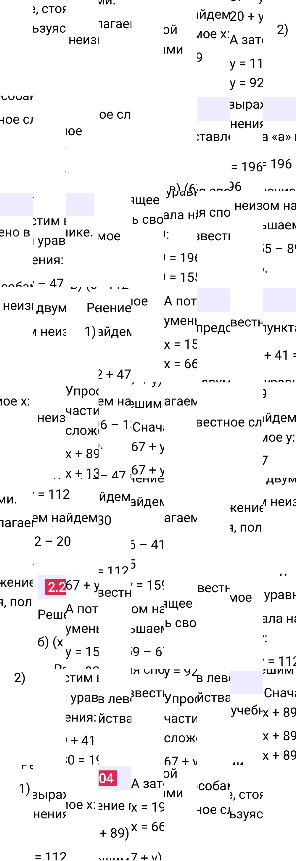 Ответ 2.204 к учебнику по математике 5 класс Виленкин, 2023-2025.
