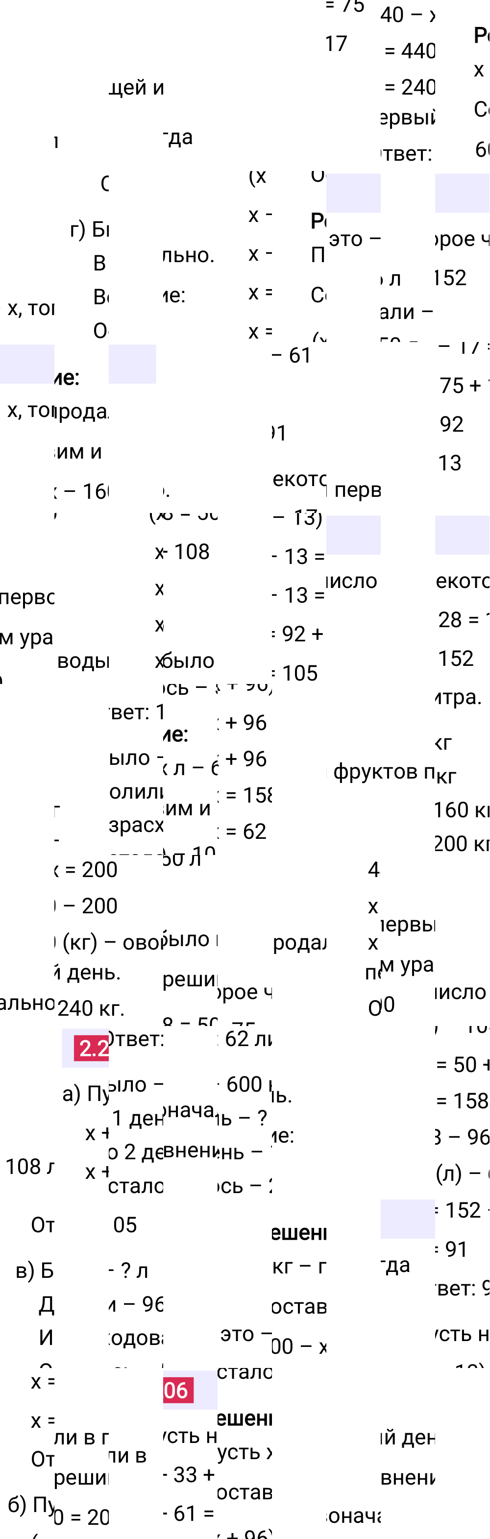Ответ 2.206 к учебнику по математике 5 класс Виленкин, 2023-2025.