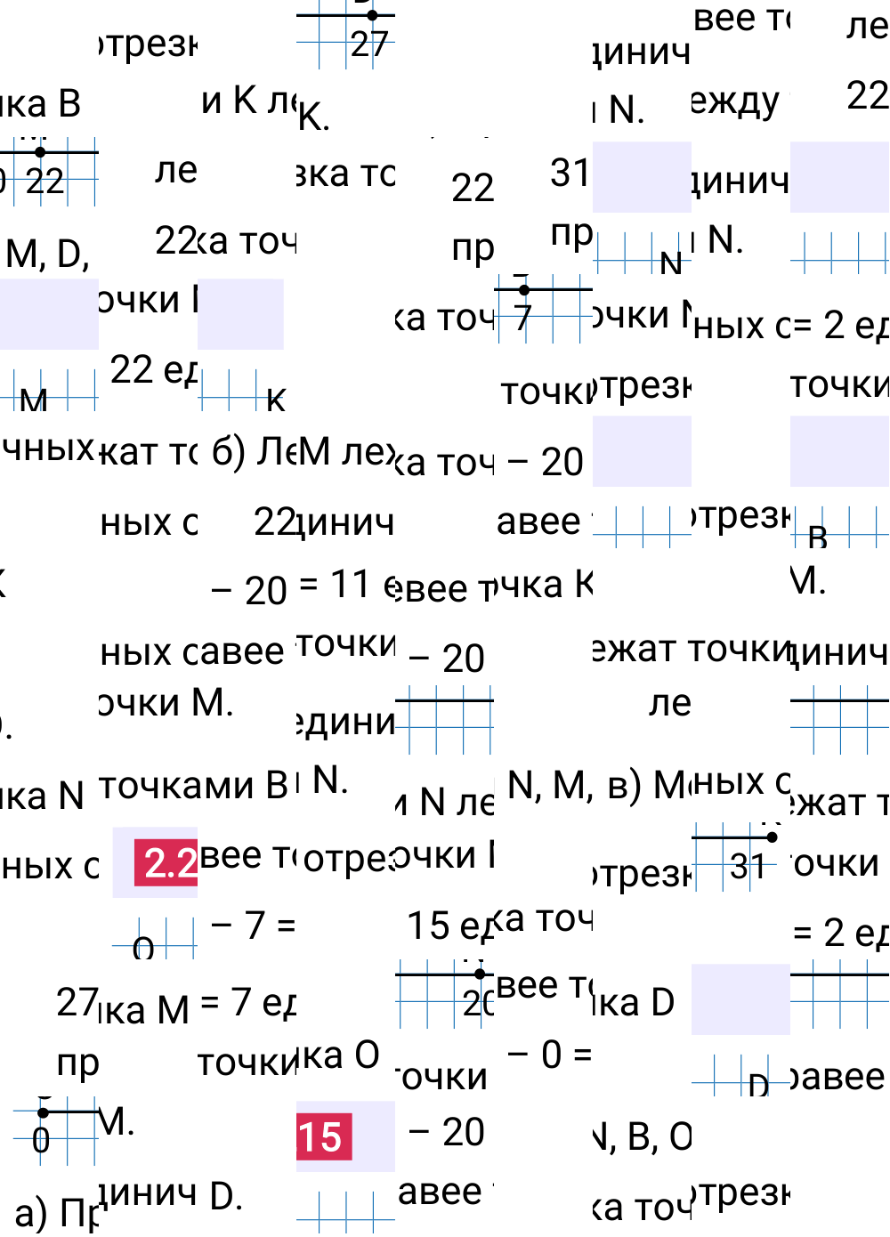 Ответ 2.215 к учебнику по математике 5 класс Виленкин, 2023-2025.
