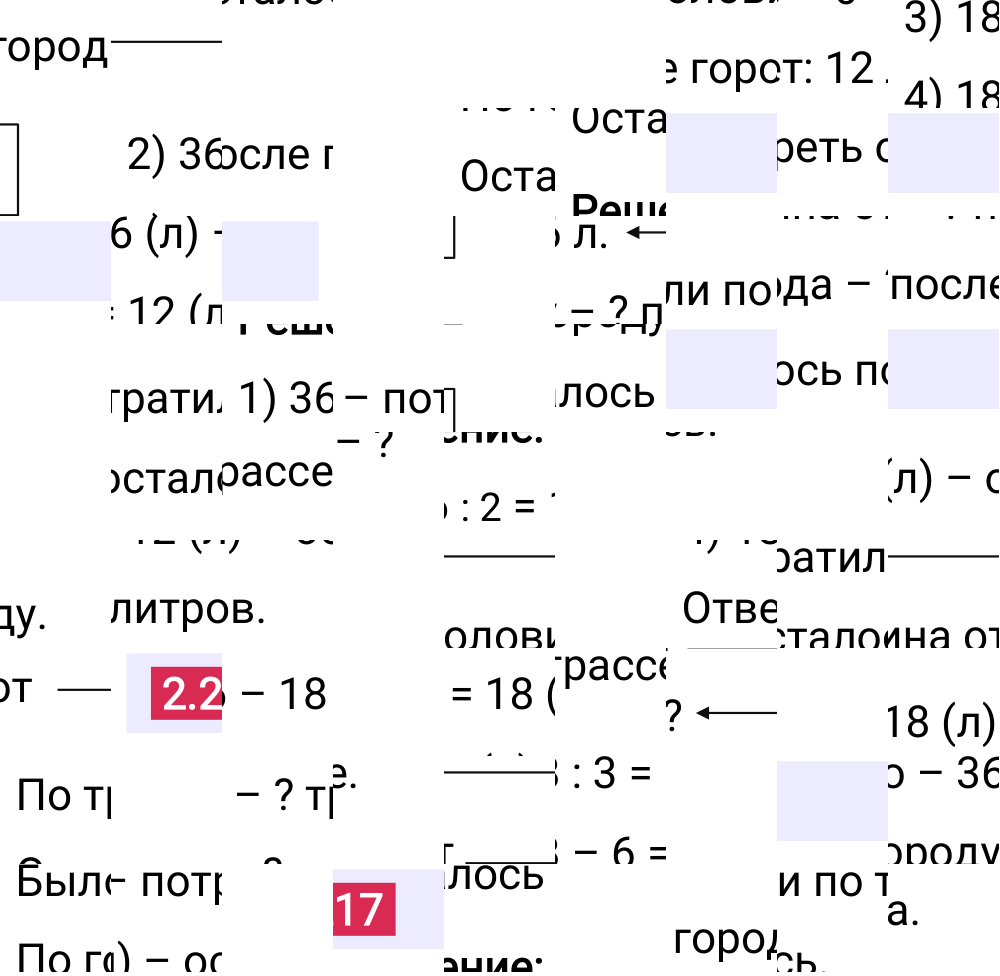 Ответ 2.217 к учебнику по математике 5 класс Виленкин, 2023-2025.