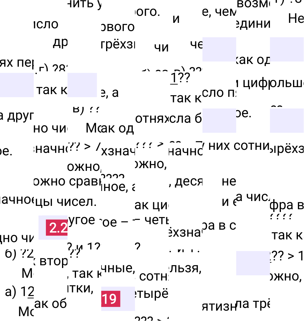 Ответ 2.219 к учебнику по математике 5 класс Виленкин, 2023-2025.
