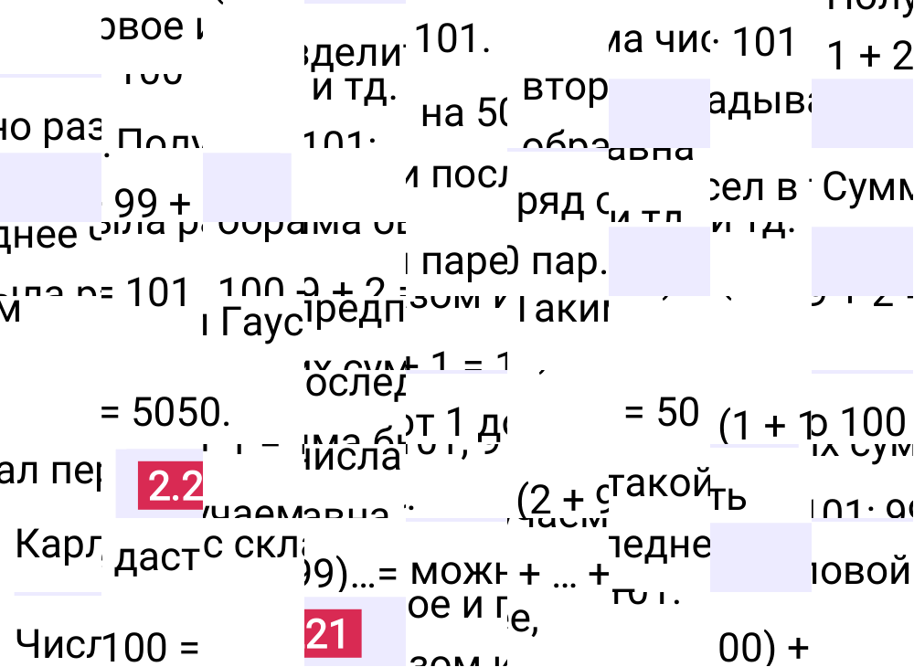 Ответ 2.221 к учебнику по математике 5 класс Виленкин, 2023-2025.