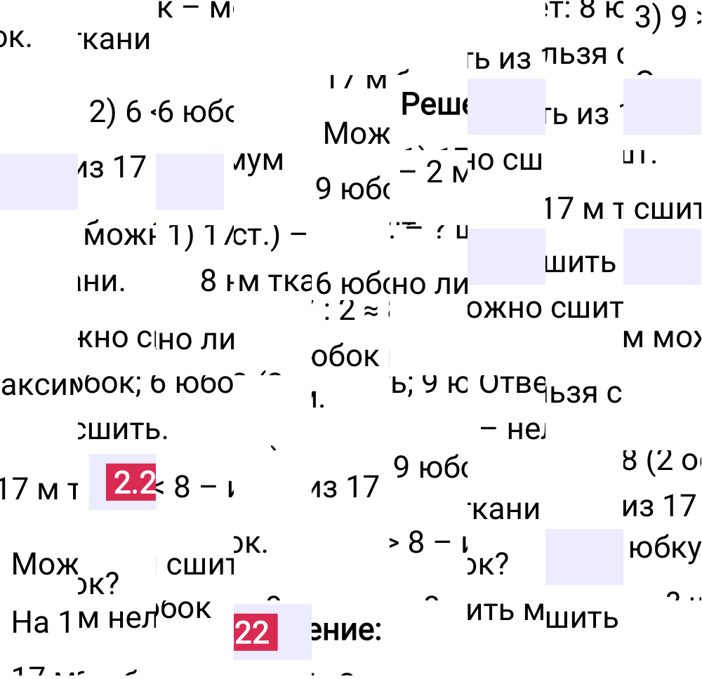 Ответ 2.222 к учебнику по математике 5 класс Виленкин, 2023-2025.