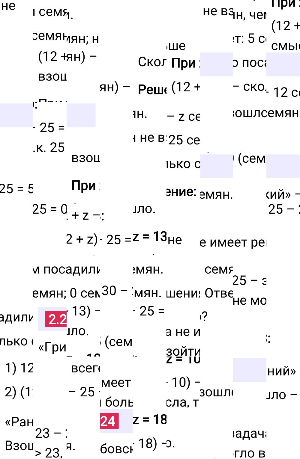 Ответ 2.224 к учебнику по математике 5 класс Виленкин, 2023-2025.