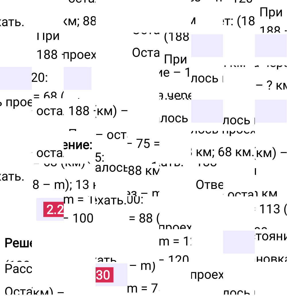 Ответ 2.230 к учебнику по математике 5 класс Виленкин, 2023-2025.