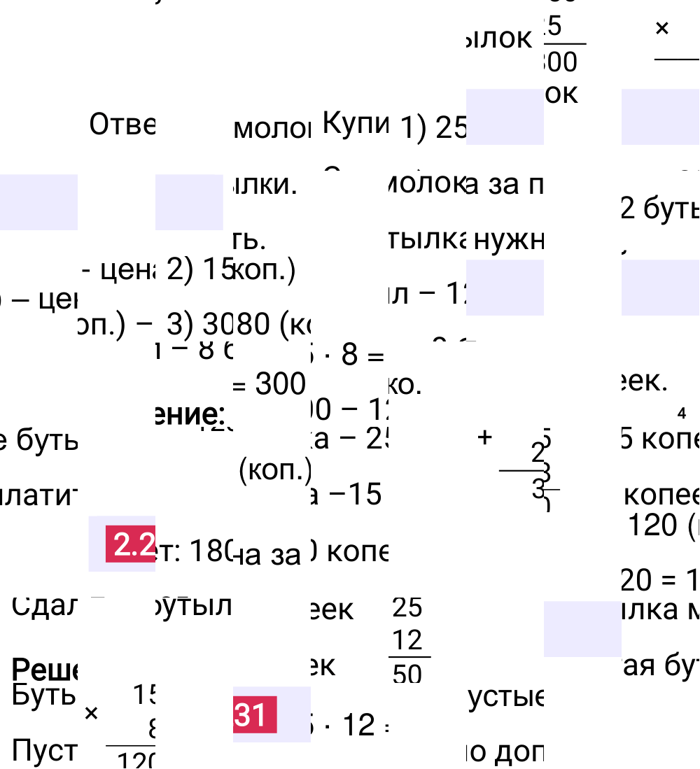 Ответ 2.231 к учебнику по математике 5 класс Виленкин, 2023-2025.