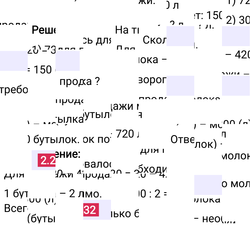 Ответ 2.232 к учебнику по математике 5 класс Виленкин, 2023-2025.