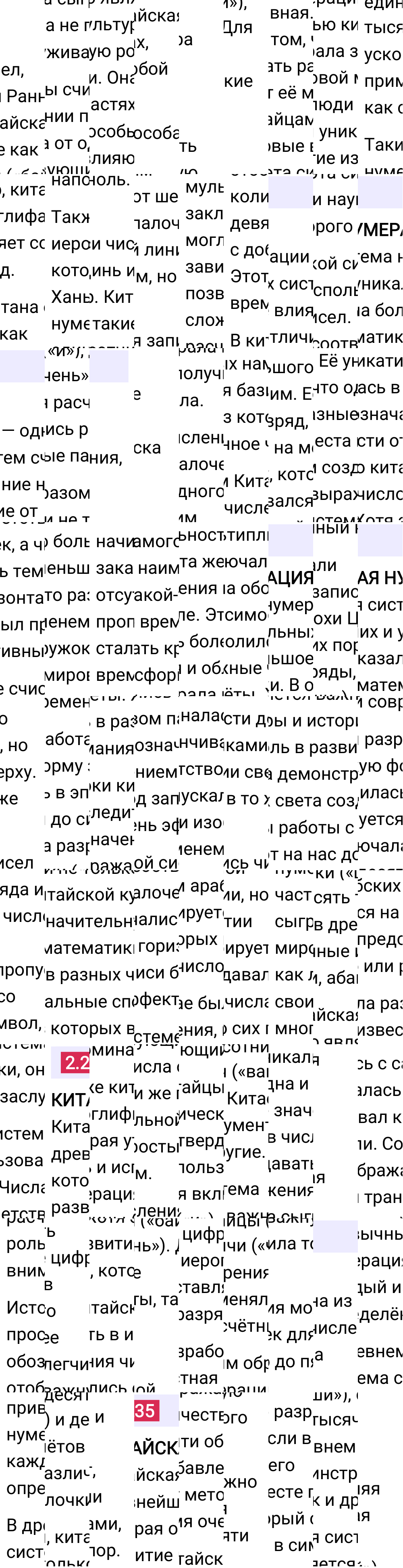 Ответ 2.235 к учебнику по математике 5 класс Виленкин, 2023-2025.