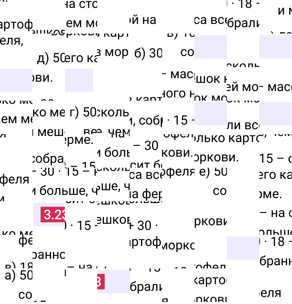 Ответ 3.23 к учебнику по математике 5 класс Виленкин, 2023-2025.