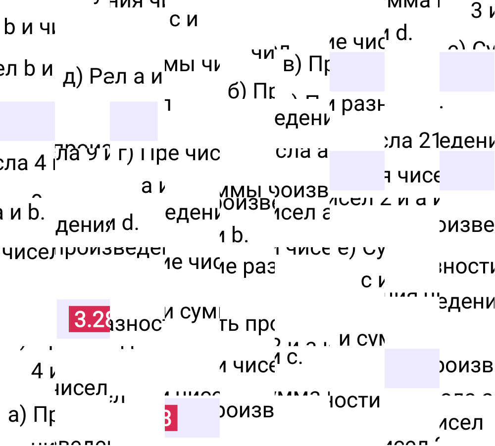 Ответ 3.28 к учебнику по математике 5 класс Виленкин, 2023-2025.