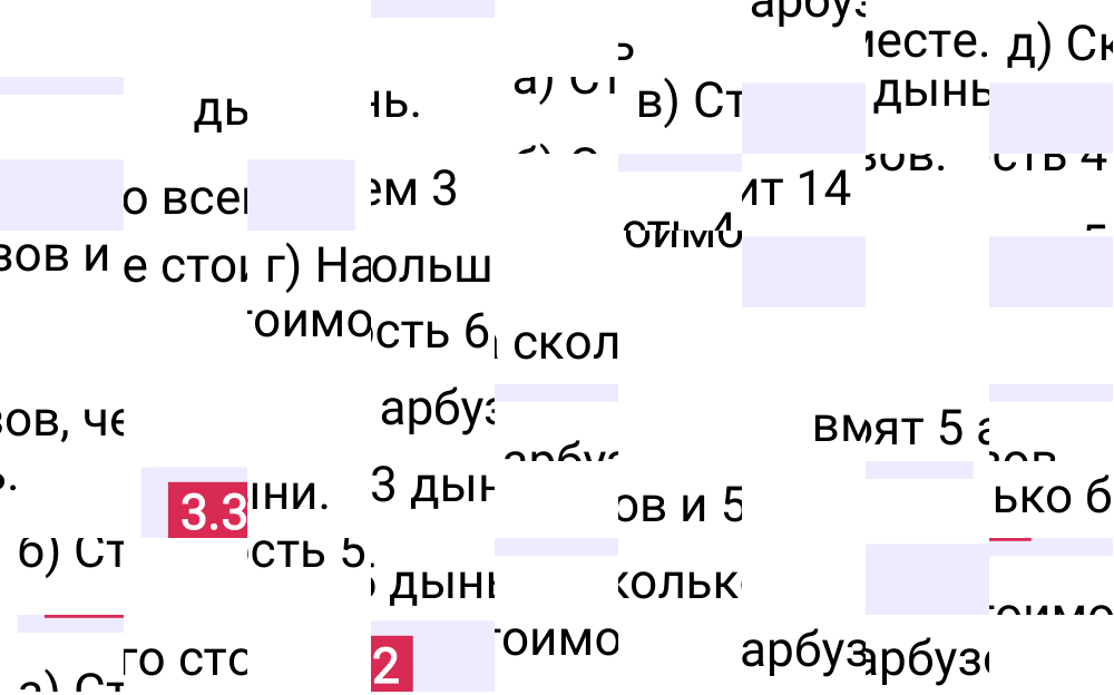 Ответ 3.32 к учебнику по математике 5 класс Виленкин, 2023-2025.