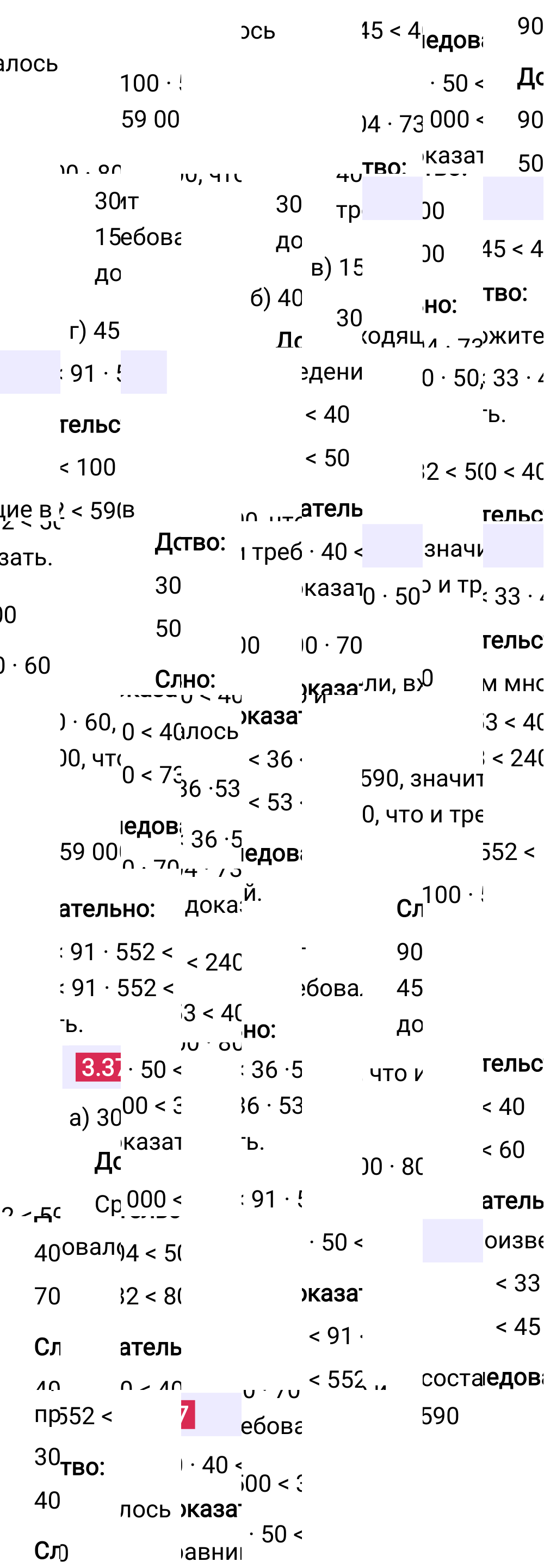 Ответ 3.37 к учебнику по математике 5 класс Виленкин, 2023-2025.
