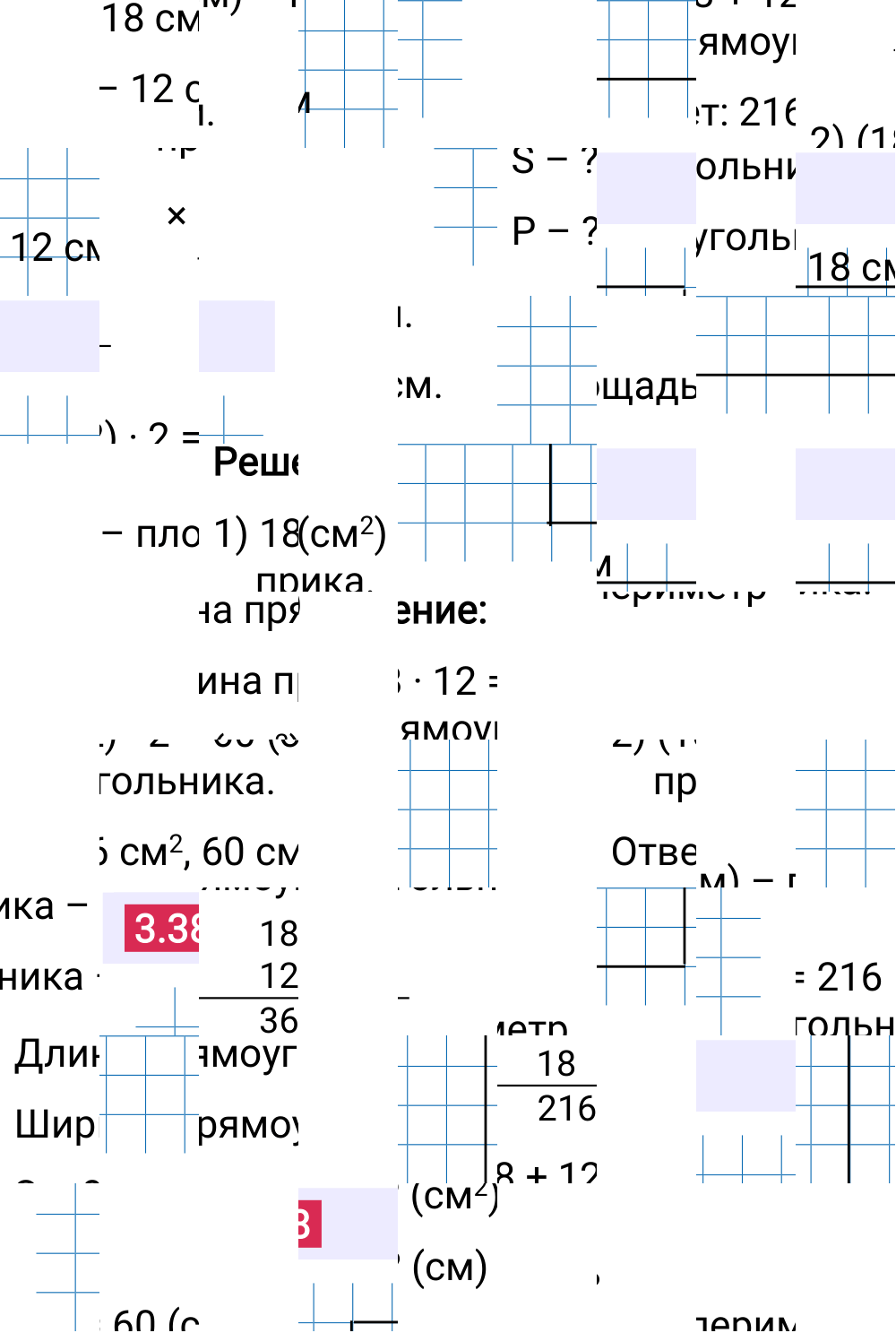 Ответ 3.38 к учебнику по математике 5 класс Виленкин, 2023-2025.