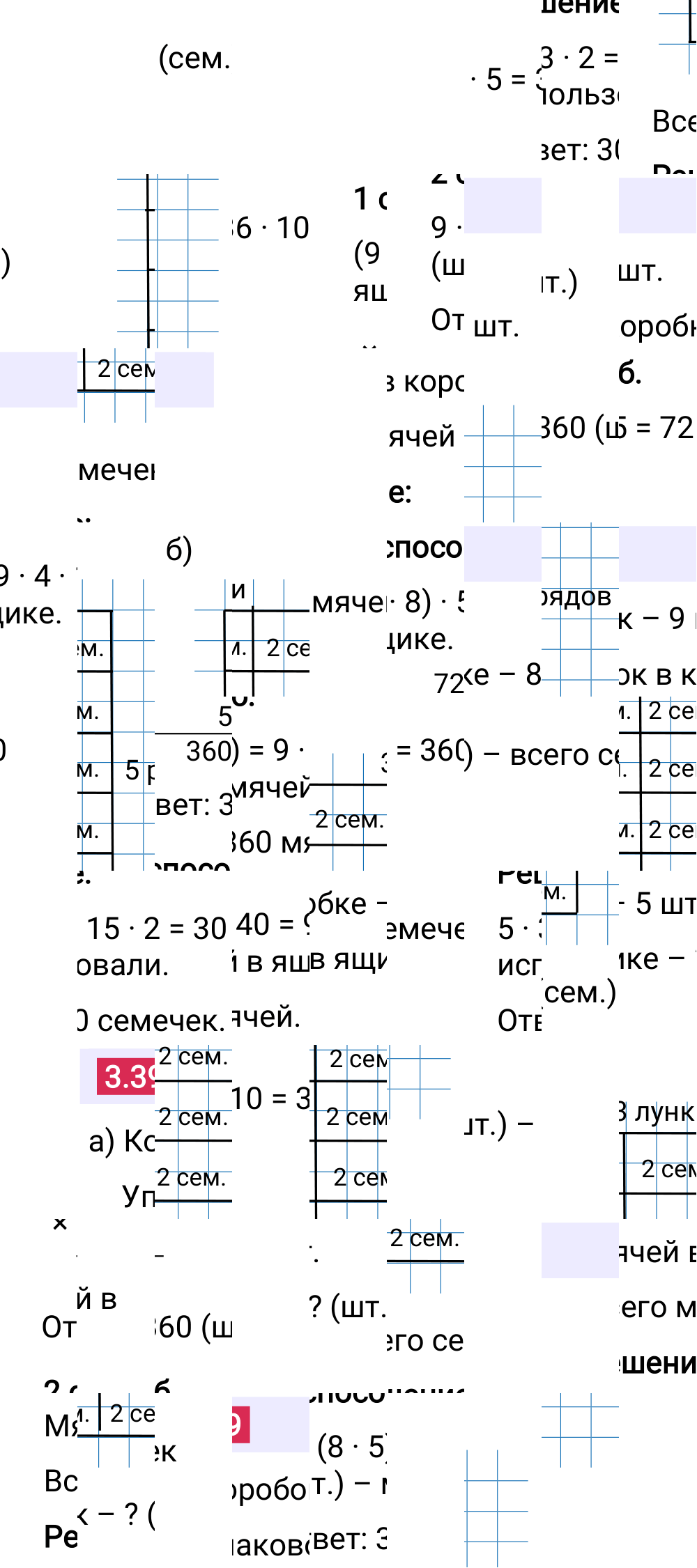 Ответ 3.39 к учебнику по математике 5 класс Виленкин, 2023-2025.