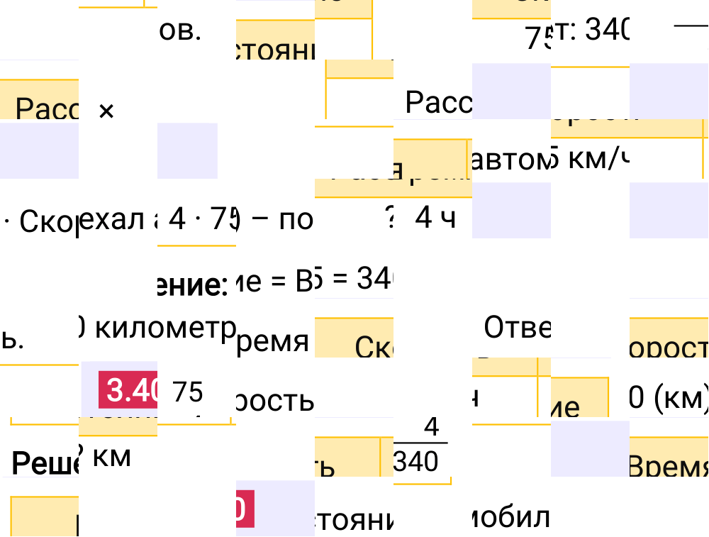 Ответ 3.40 к учебнику по математике 5 класс Виленкин, 2023-2025.