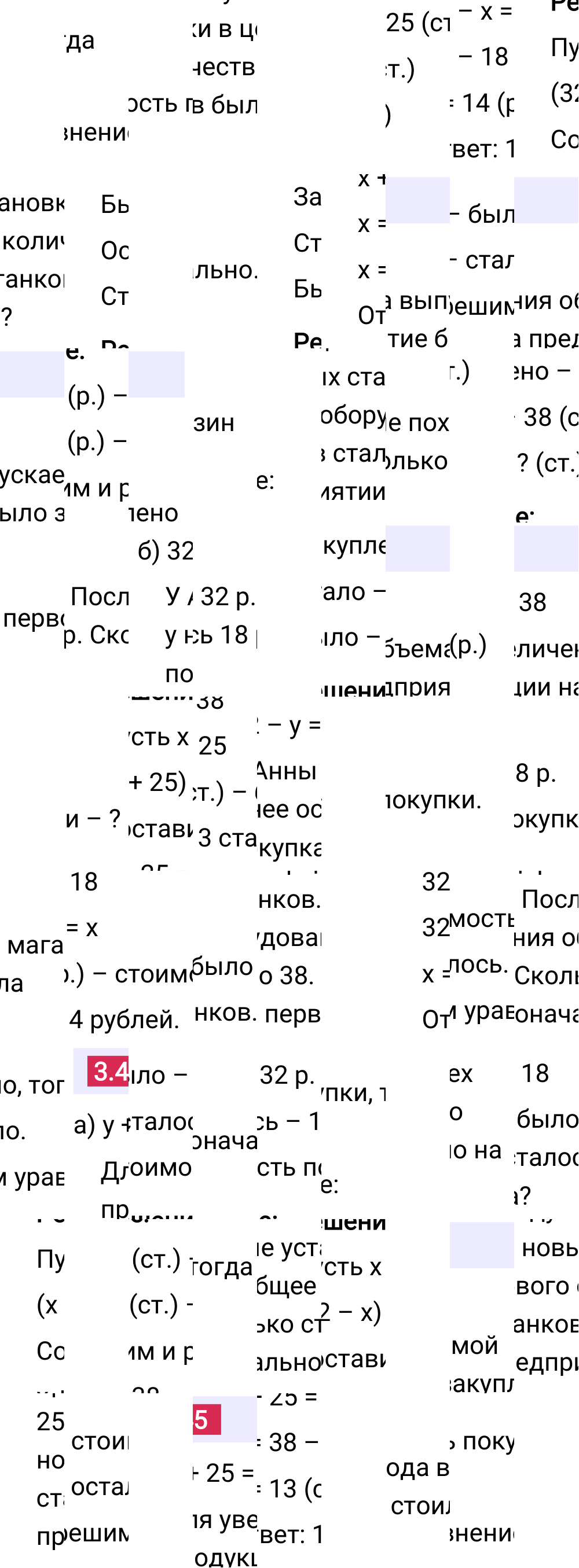 Ответ 3.45 к учебнику по математике 5 класс Виленкин, 2023-2025.