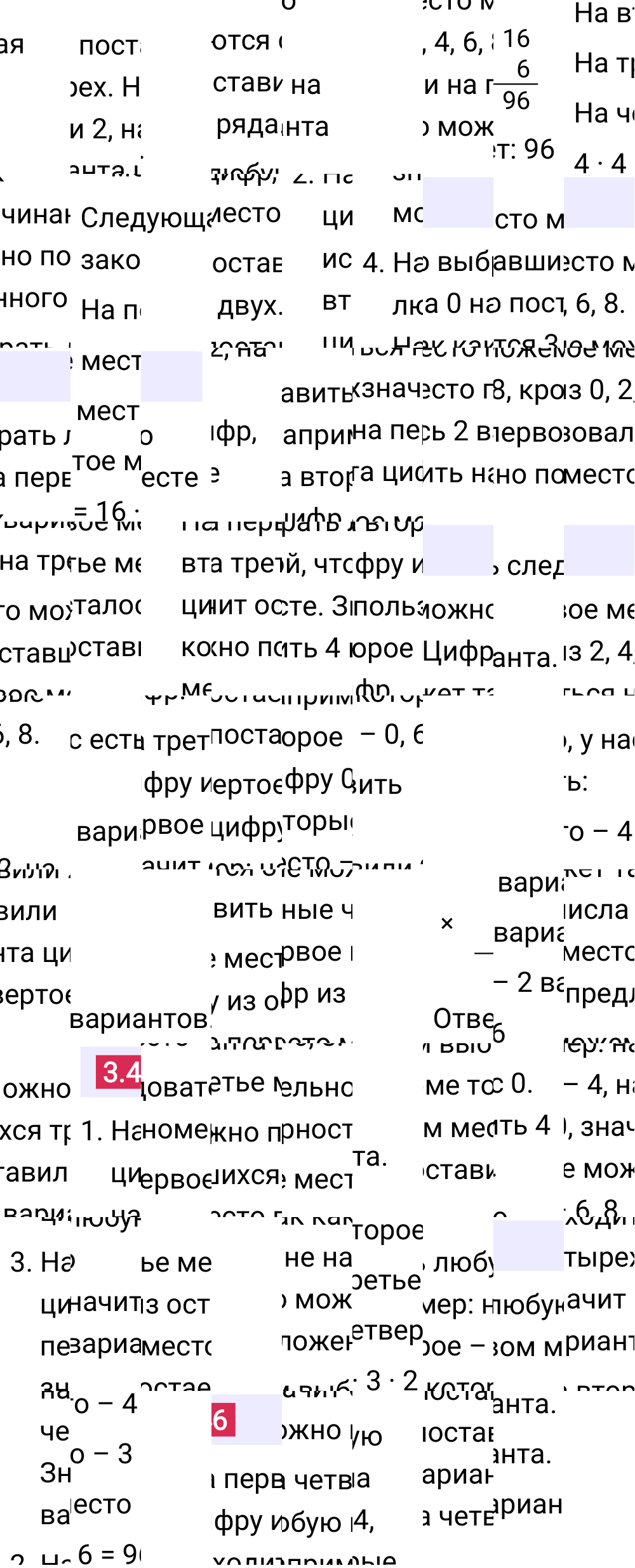 Ответ 3.46 к учебнику по математике 5 класс Виленкин, 2023-2025.