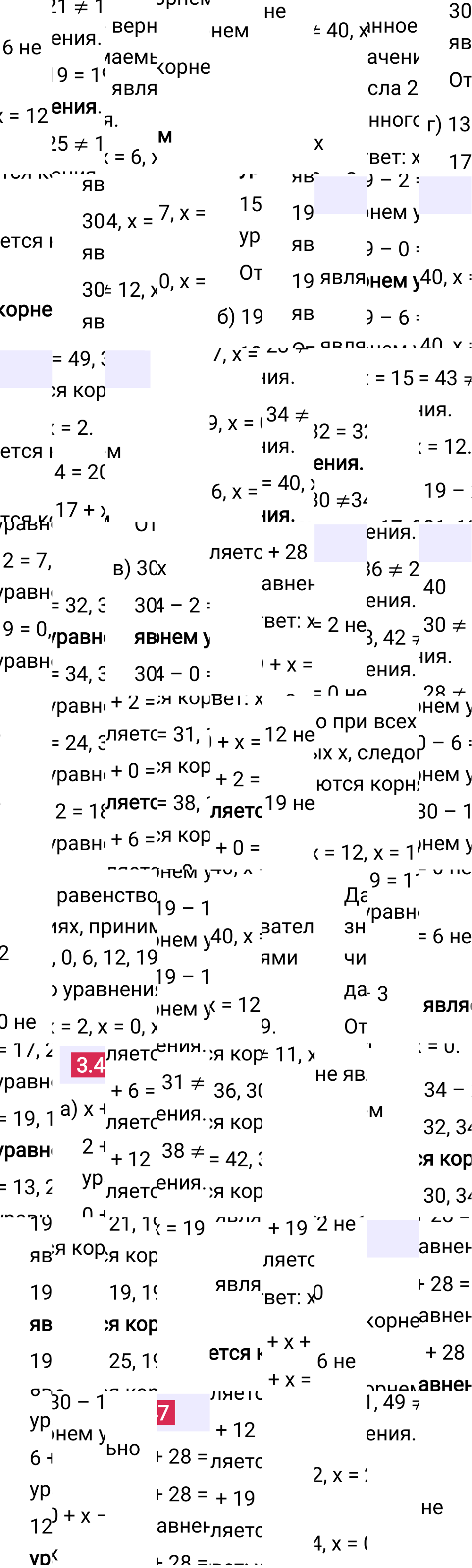 Ответ 3.47 к учебнику по математике 5 класс Виленкин, 2023-2025.