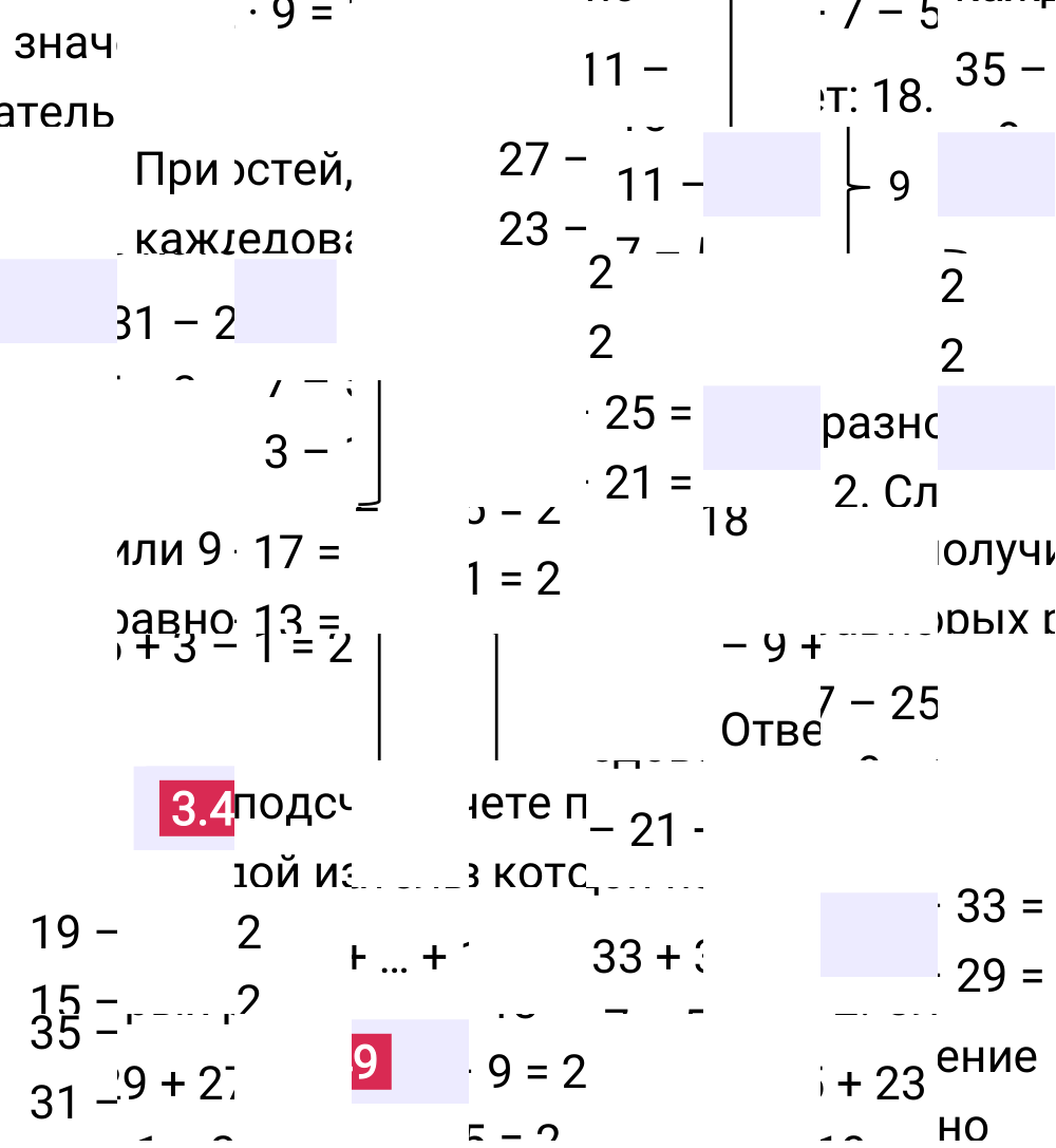 Ответ 3.49 к учебнику по математике 5 класс Виленкин, 2023-2025.