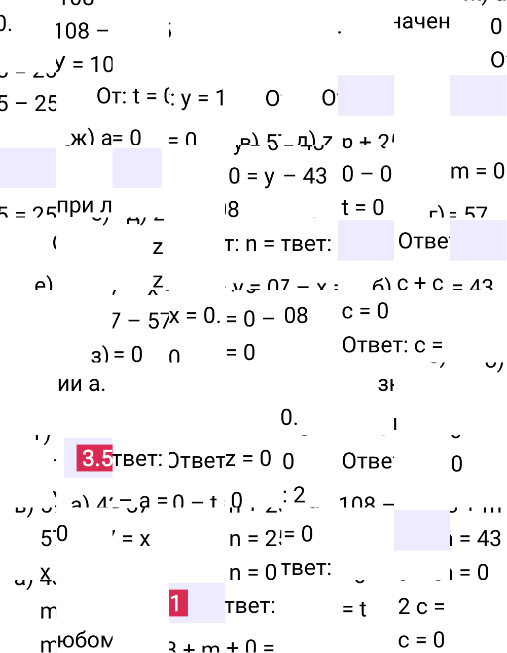 Ответ 3.51 к учебнику по математике 5 класс Виленкин, 2023-2025.