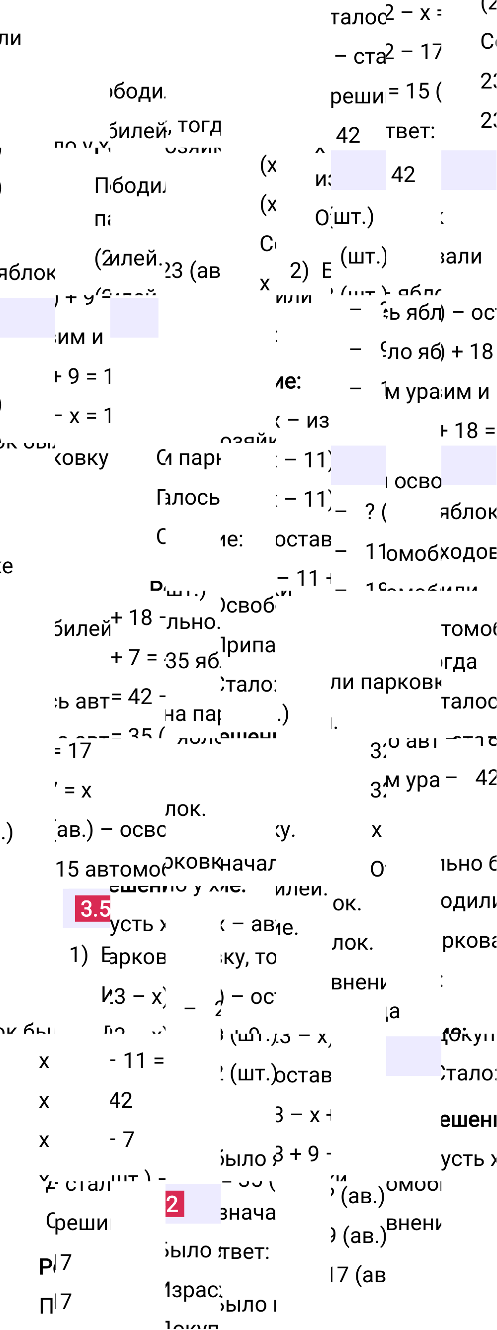 Ответ 3.52 к учебнику по математике 5 класс Виленкин, 2023-2025.