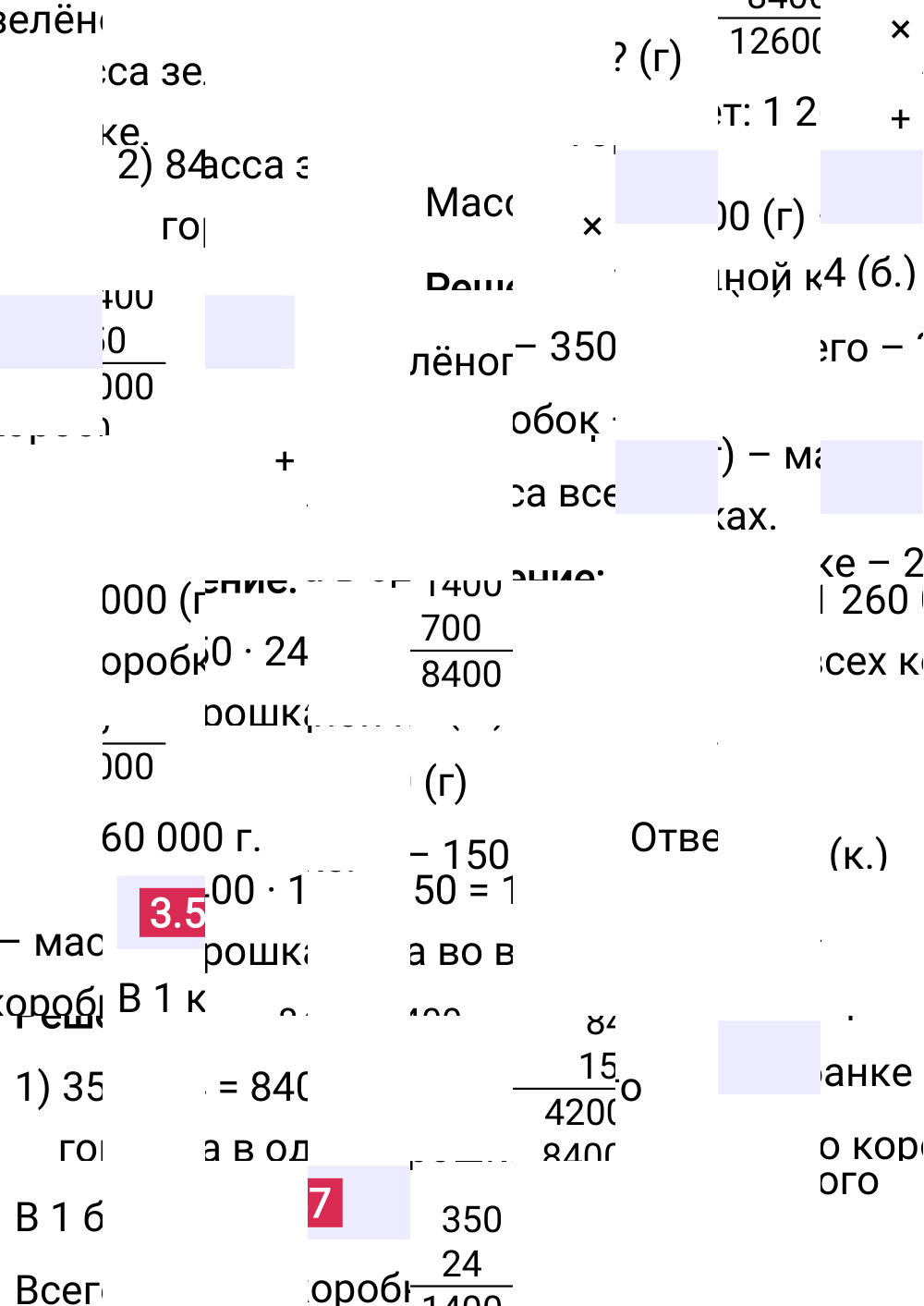 Ответ 3.57 к учебнику по математике 5 класс Виленкин, 2023-2025.
