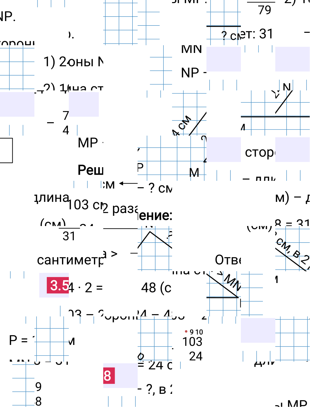 Ответ 3.58 к учебнику по математике 5 класс Виленкин, 2023-2025.