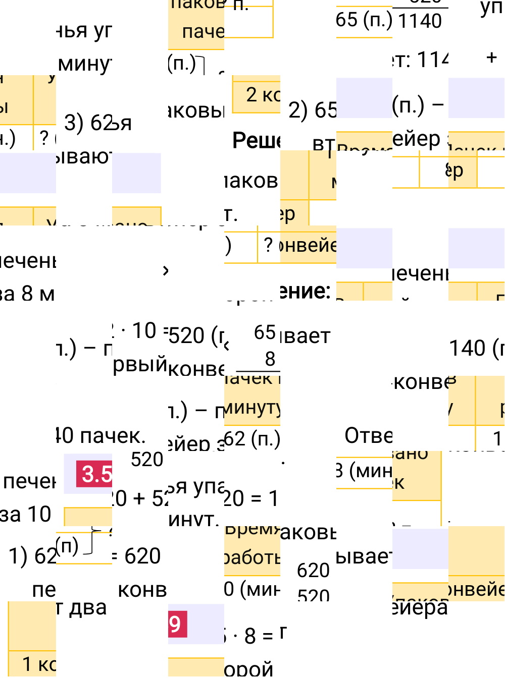 Ответ 3.59 к учебнику по математике 5 класс Виленкин, 2023-2025.