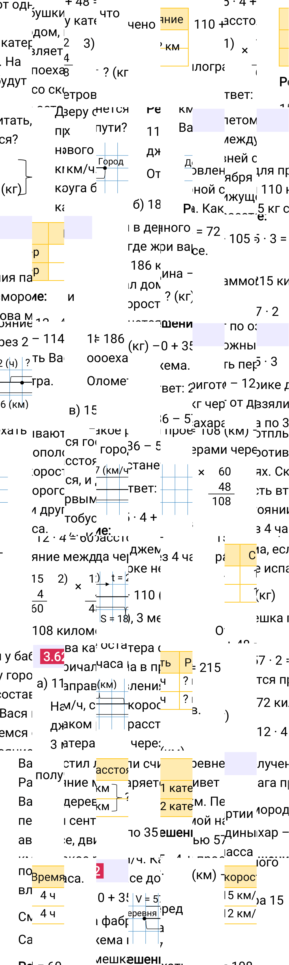 Ответ 3.62 к учебнику по математике 5 класс Виленкин, 2023-2025.