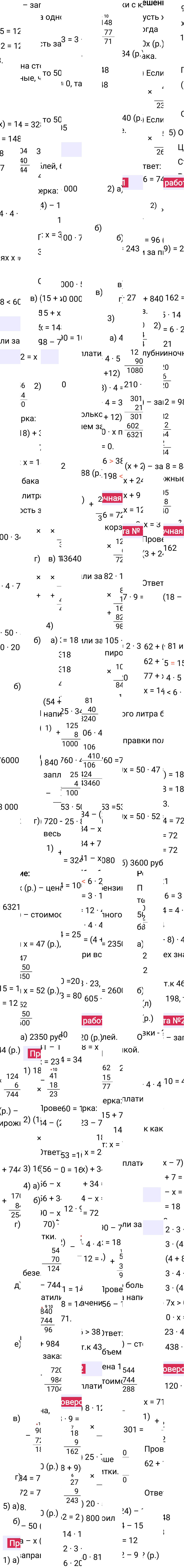 Ответы к разделу Проверьте себя на странице 85 первой части учебника по математике за 5-й класс Виленкин, 2023-2025