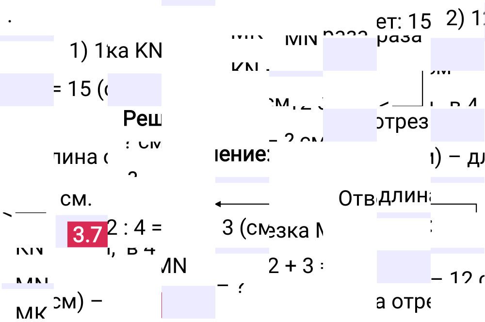 Ответ 3.7 к учебнику по математике 5 класс Виленкин, 2023-2025.