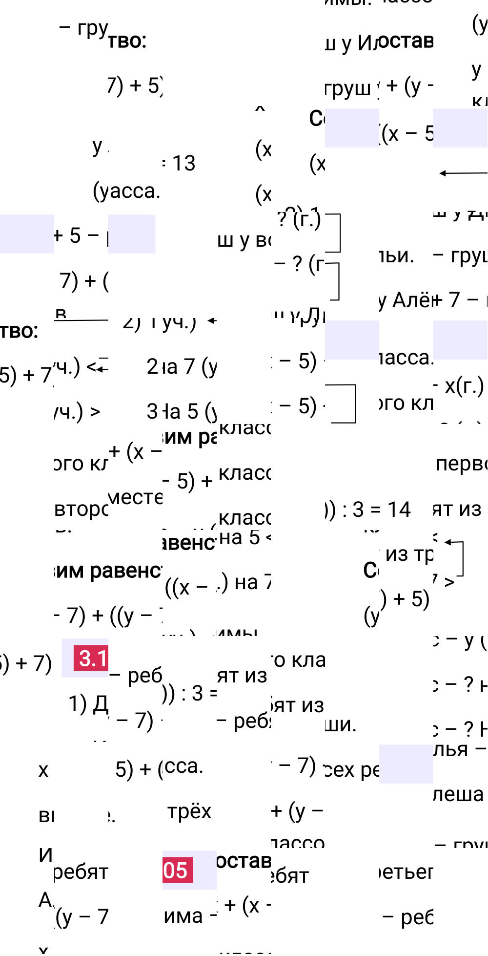 Ответ 3.105 к учебнику по математике 5 класс Виленкин, 2023-2025.