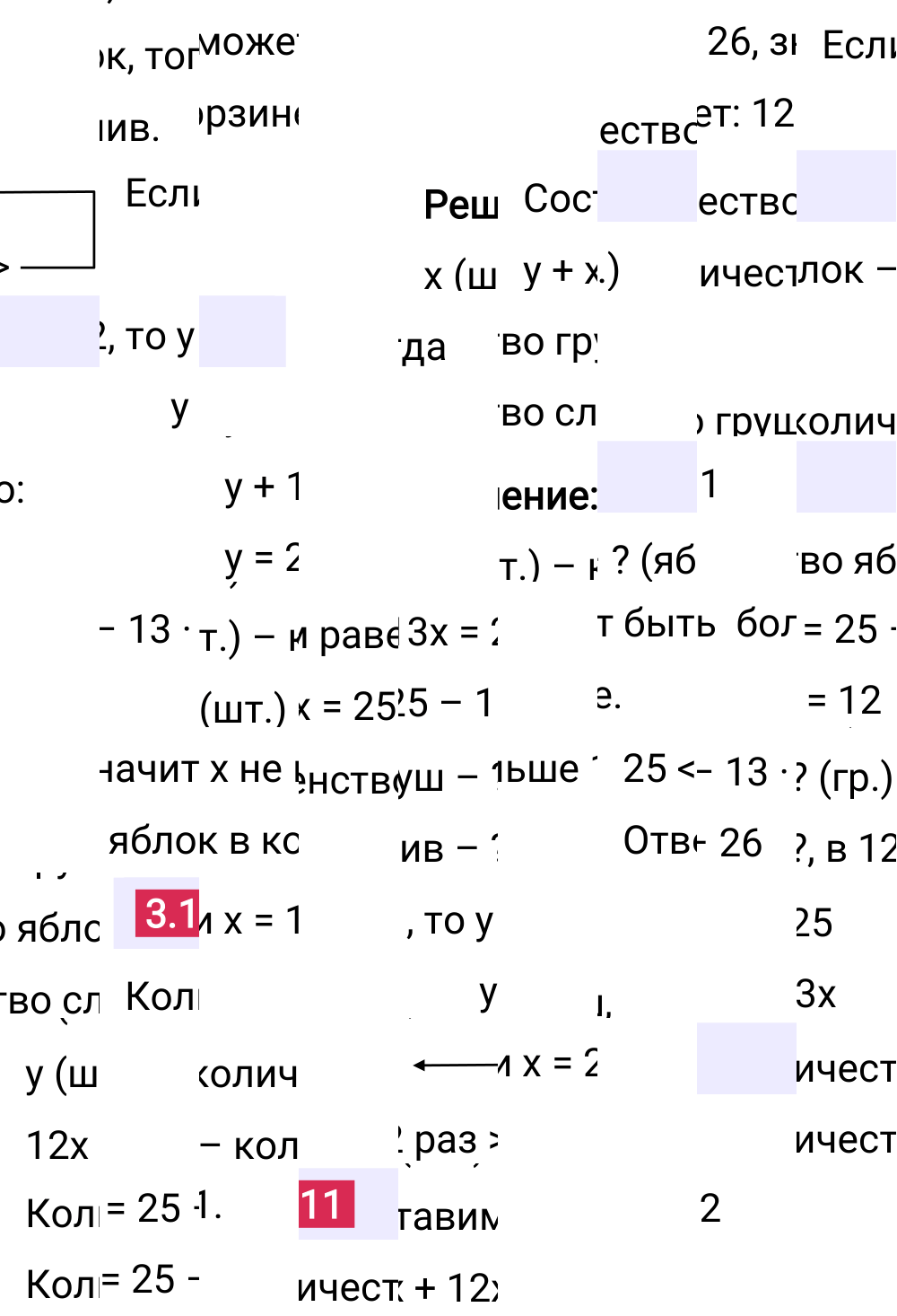 Ответ 3.111 к учебнику по математике 5 класс Виленкин, 2023-2025.