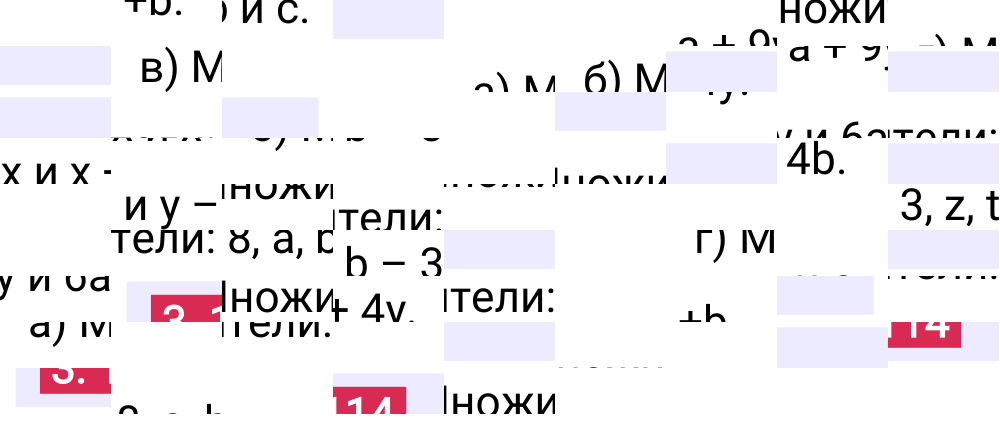 Ответ 3.114 к учебнику по математике 5 класс Виленкин, 2023-2025.