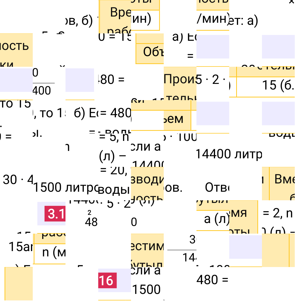 Ответ 3.116 к учебнику по математике 5 класс Виленкин, 2023-2025.