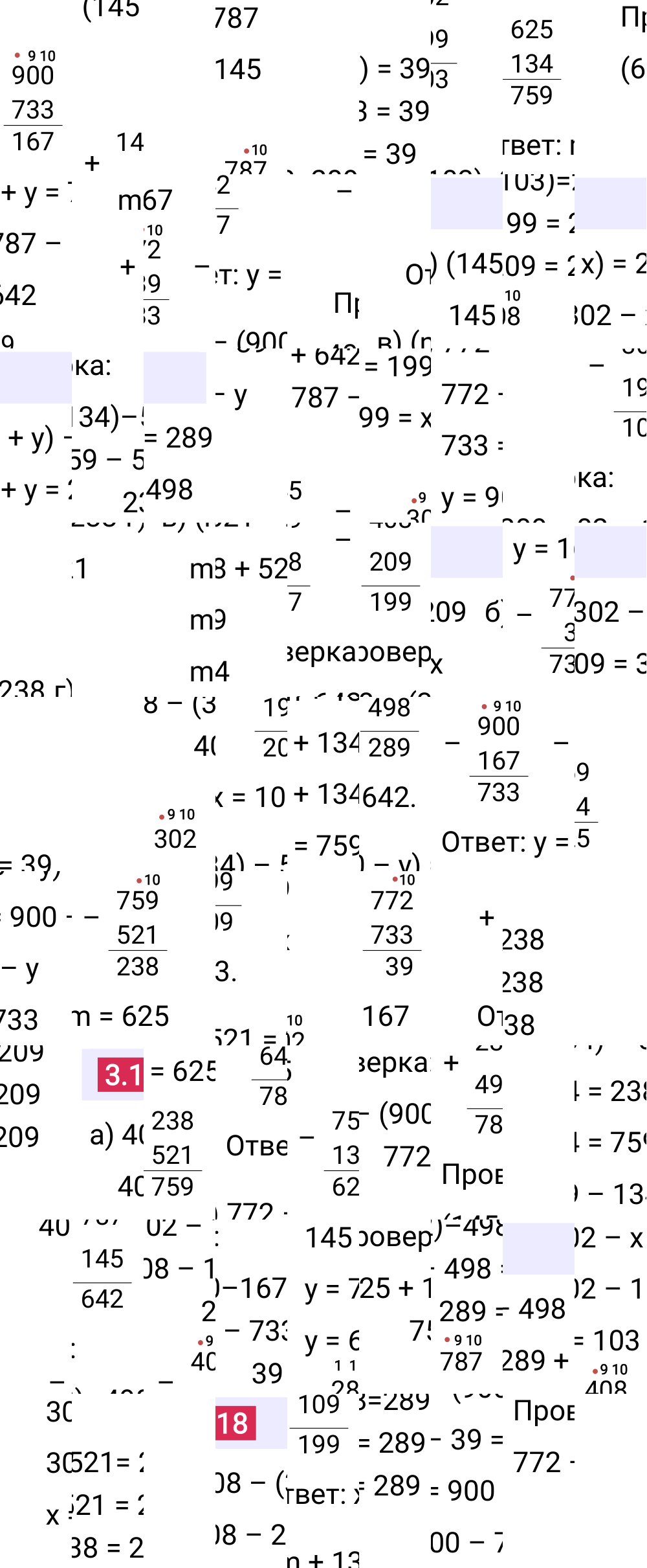 Ответ 3.118 к учебнику по математике 5 класс Виленкин, 2023-2025.